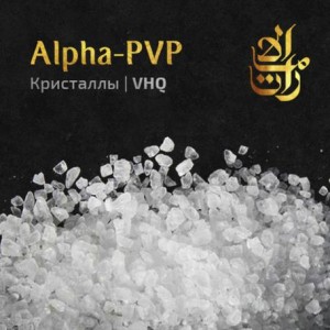 Купить скорость a-pvp кристаллы Тольятти