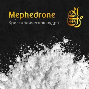 Кристаллический мефедрон купить меф Тольятти